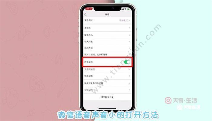 苹果手机微信如何截图 苹果手机微信如何截图截屏