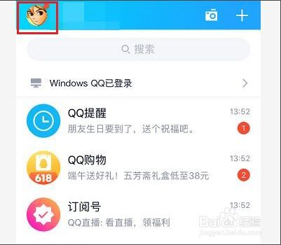 苹果手机怎样退出qq 苹果手机怎样退出静音模式