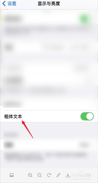 苹果手机调大字体 苹果手机怎么把字体变大