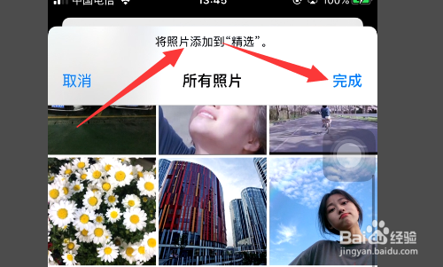 苹果手机怎么同步照片 苹果手机怎么取消照片同步