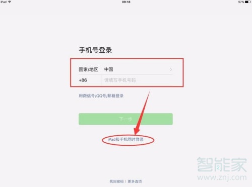 苹果手机怎么加密微信 苹果手机如何给微信设置密码锁