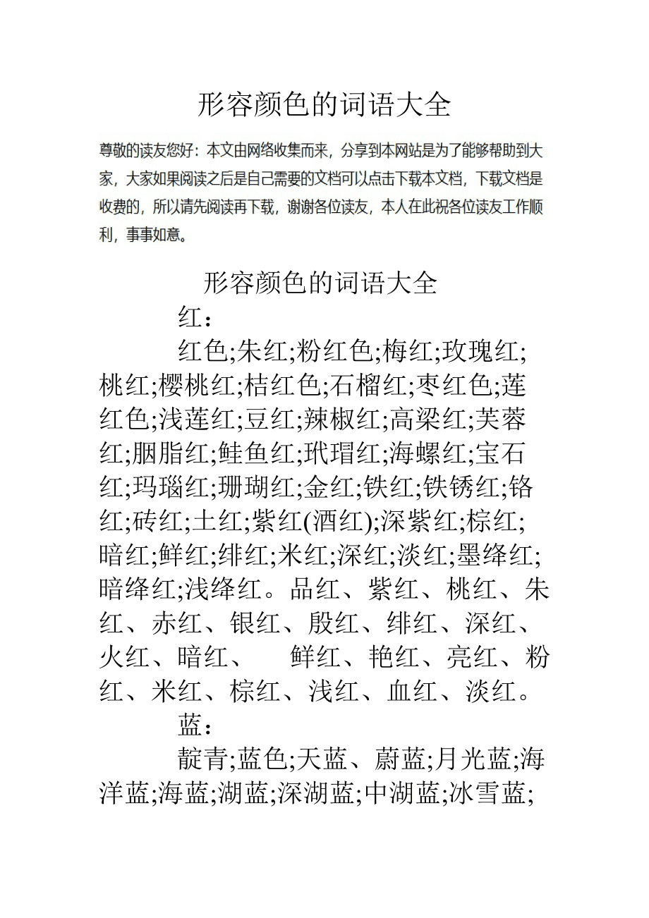 形容销售团队的词语 形容销售团队的词语有哪些