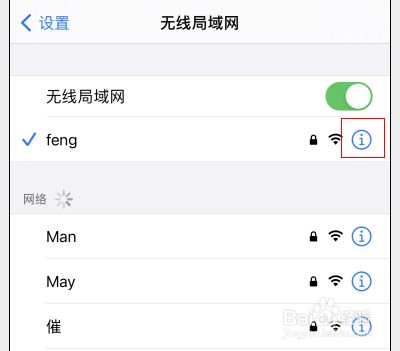 苹果手机连不上无线网络 苹果手机为什么连不上wifi