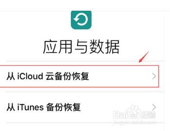 苹果手机云备份怎么删除 苹果手机云备份删除了还能恢复吗