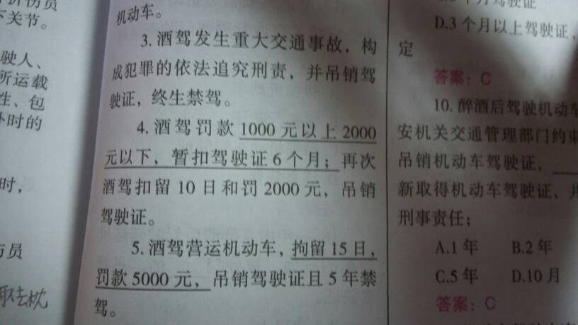 酒驾百分之30怎么处罚 酒驾吹气30一40怎么处罚