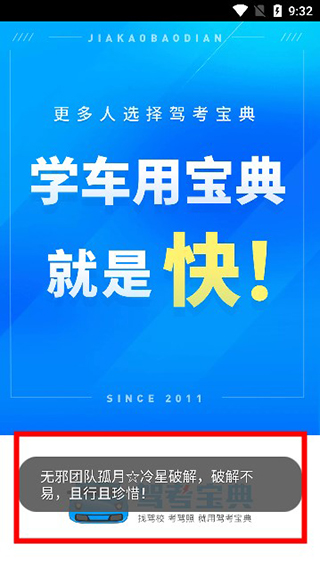 苹果手机下载驾考宝典 苹果手机下载驾考宝典显示app内购买