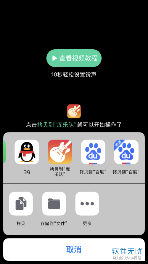 苹果手机自制铃声教程 iphone自制铃声教程