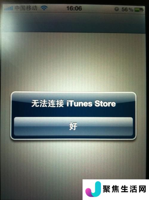 苹果手机开机显示itunes 苹果手机开机显示itunes是怎么回事