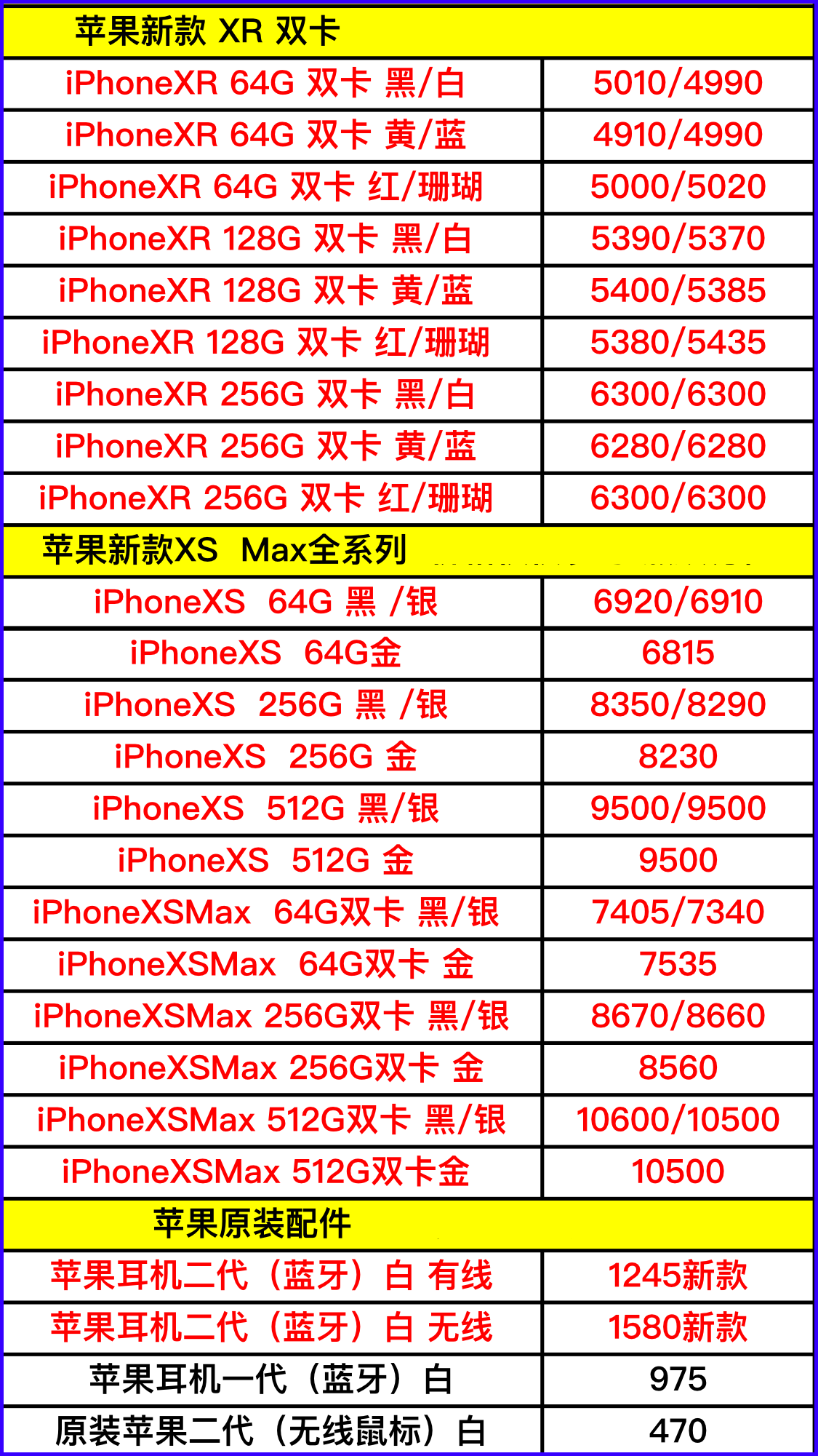 苹果手机价格表及图片 苹果手机报价大全_价格图片大全