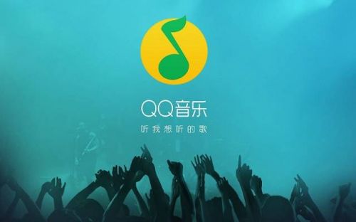 苹果手机qq音乐 苹果手机音乐怎么用微信支付