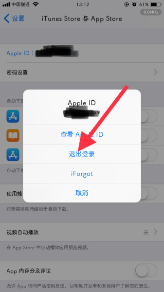 苹果手机怎么退出id 苹果手机没有id怎么办