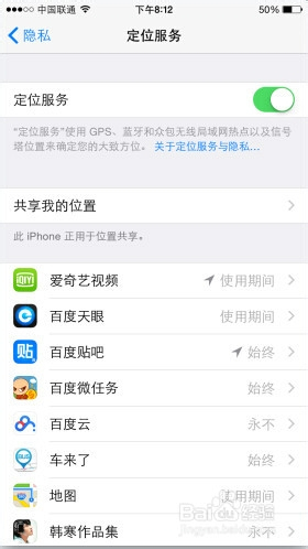 苹果手机关闭定位 苹果手机关闭定位共享的人会知道吗
