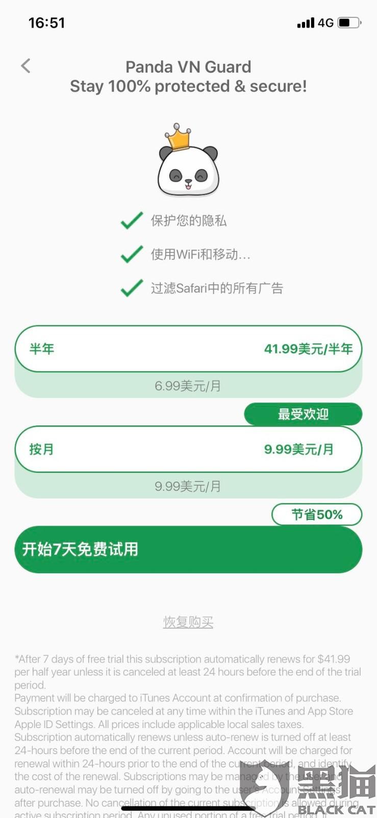 苹果手机如何vpn 