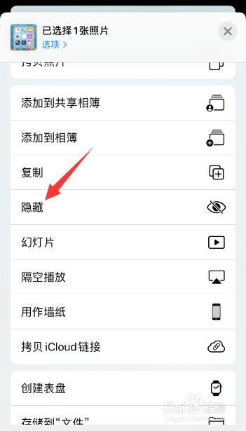 苹果手机隐藏照片 苹果手机隐藏照片怎么加密