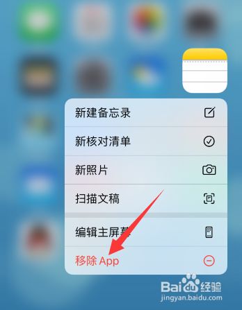 苹果手机删除app 苹果手机删除app是英文怎么改