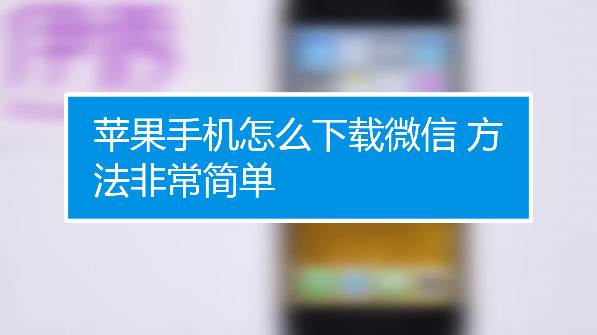 苹果手机怎么设置微信密码 苹果12手机微信怎么设置密码