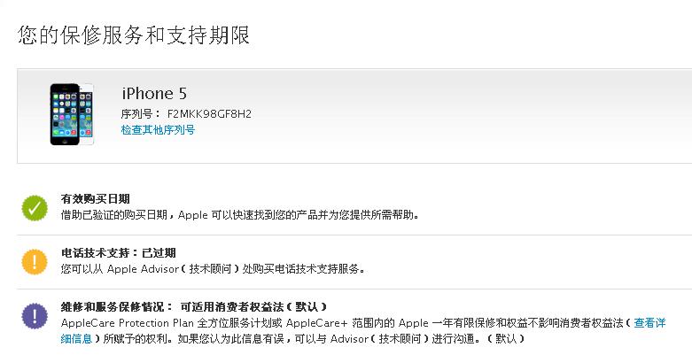 苹果手机保修期是多久 一般苹果手机保修期是多久