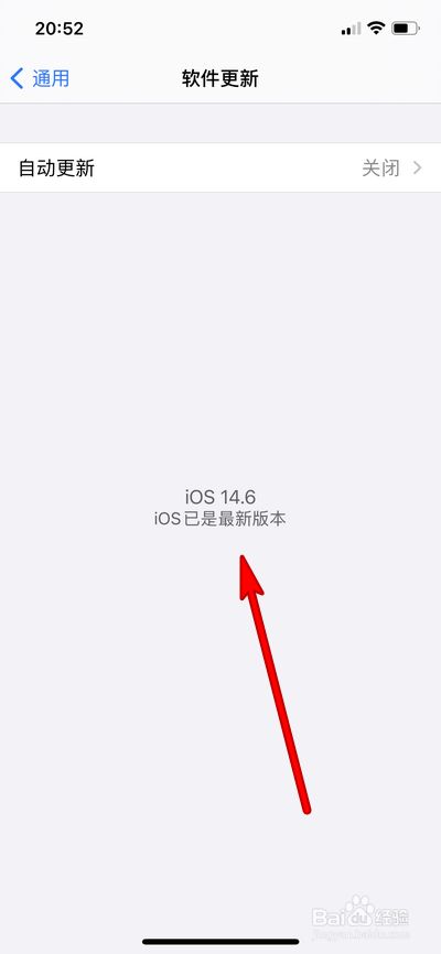 苹果手机怎么还原系统 iphone如何恢复旧系统