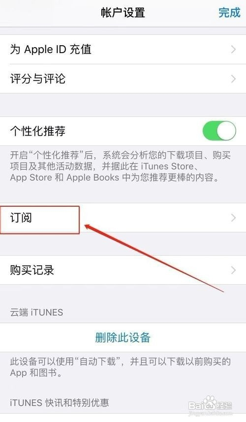 苹果手机取消更新提示 iphone手机如何取消更新提示