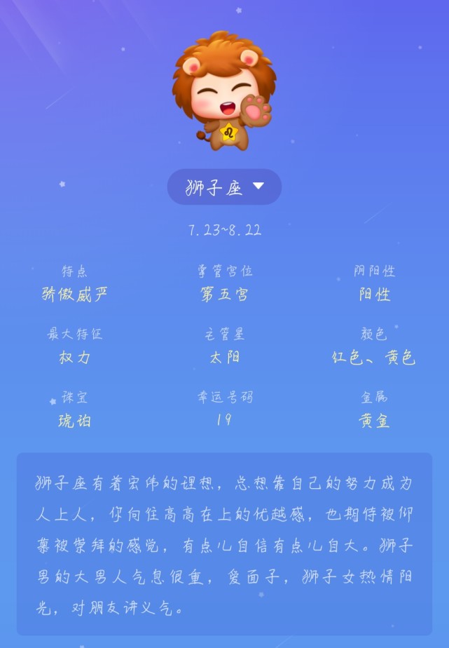 被驯服的狮子女 能驯服狮子座的星座女