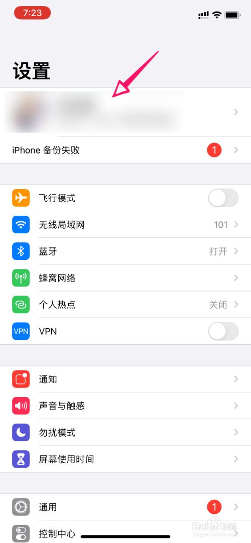 苹果手机备份备忘录 iphone 备份备忘录