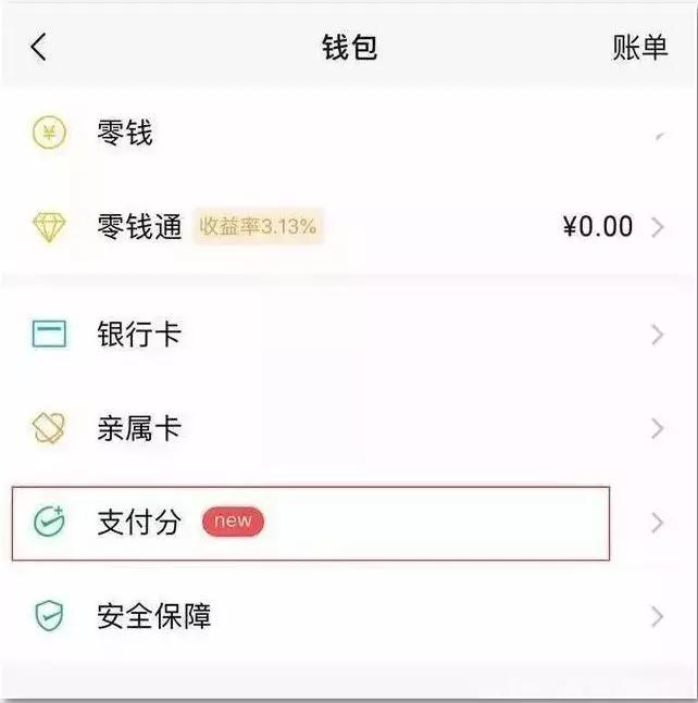 分付要怎么套现才能用 分付要怎么套现才能用呢