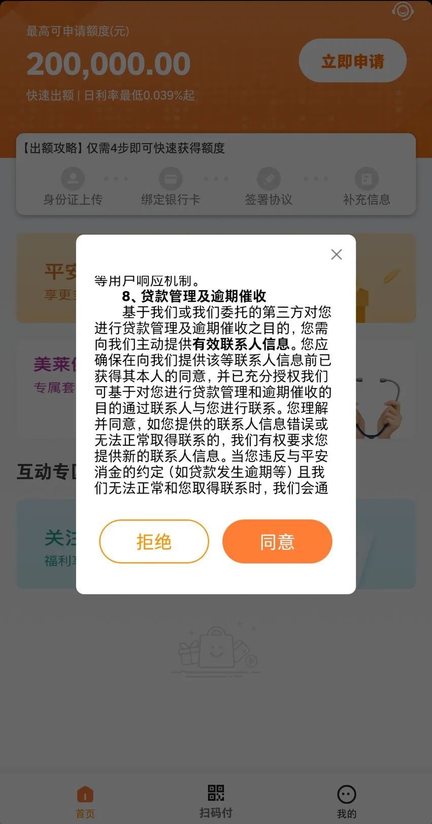 马上消费金融客服电话 不看征信借款5000马上到账的