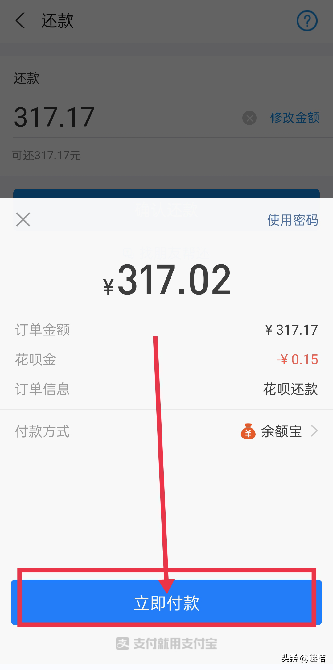 花呗怎么样才能套出来 花呗怎么样才能套出来钱