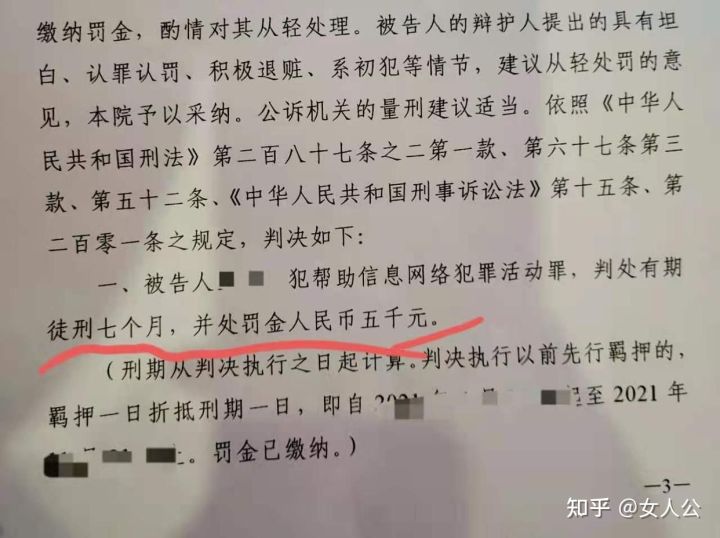 帮信罪就问话没签承诺书 帮信罪就问话没签承诺书会判刑吗