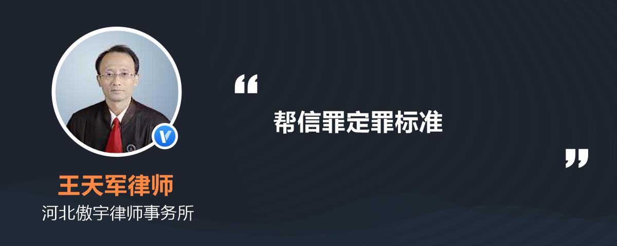 构成帮信罪之后还能办卡吗 