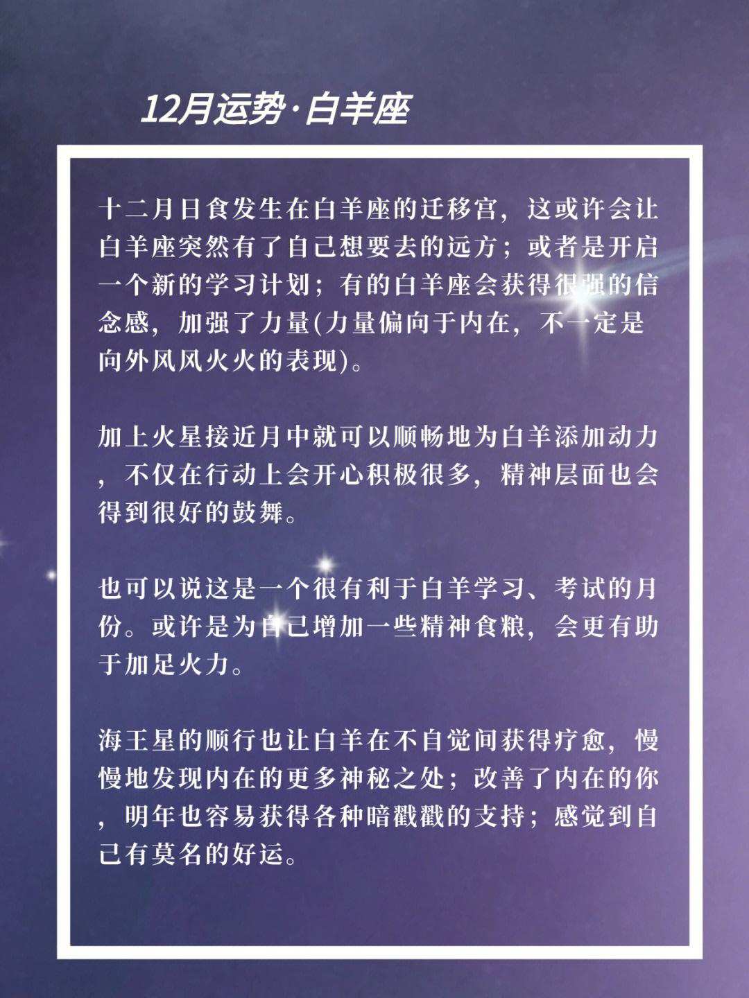 虎狮子座的白羊座男生性格 狮子白羊能做一辈子的朋友吗?