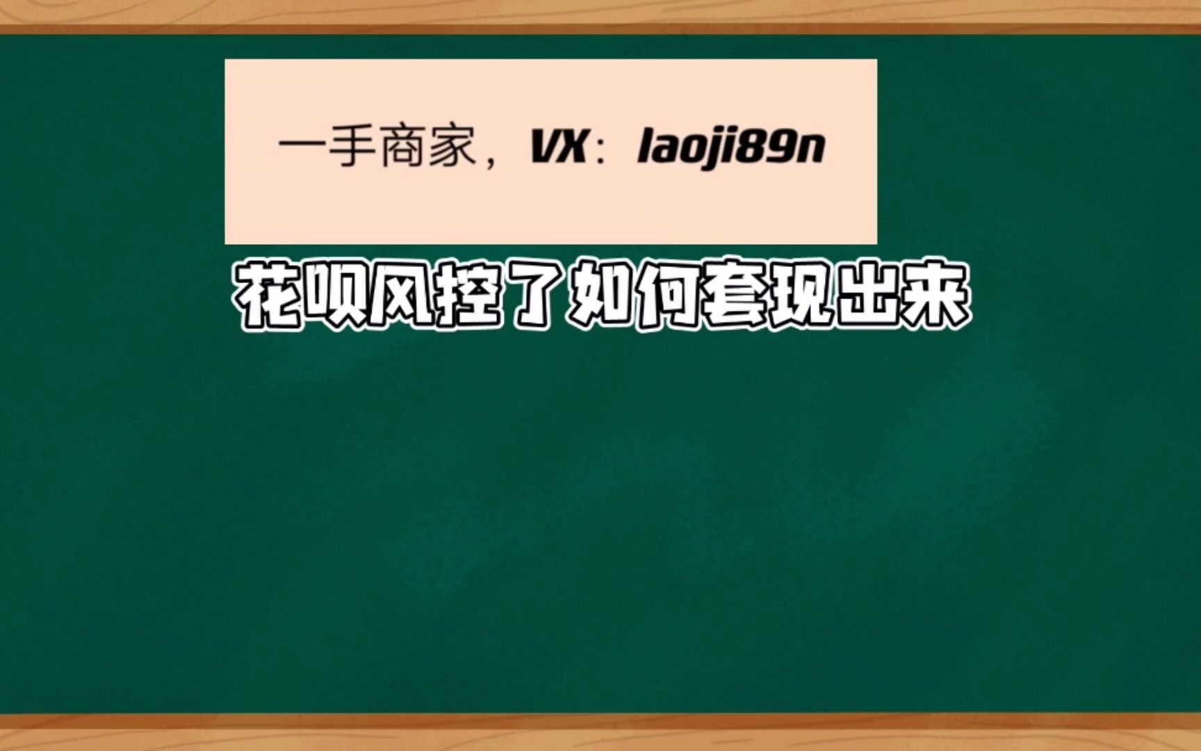 花呗风控怎么套出来贴吧，方法分享 花呗被风控了怎么套出来?花呗风控走淘宝秒到怎么操作