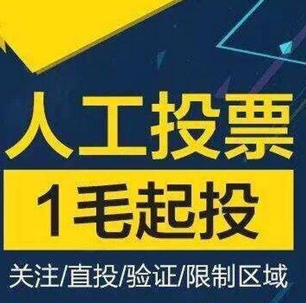 微信上投票评选怎么刷票，方法分享 微信上投票评选怎么刷票,方法分享不了