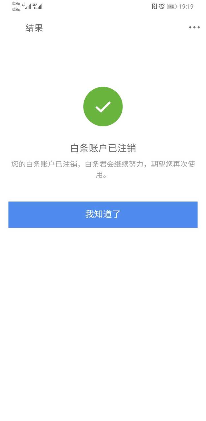 花呗京东白条怎么套出来，方法分享 京东白条和花呗怎么给他套现出来用吗