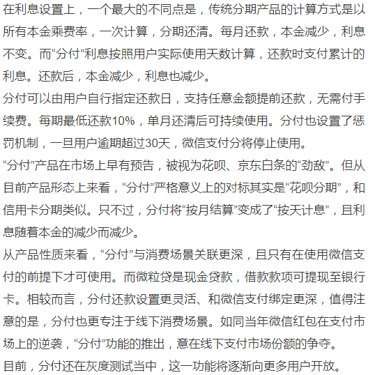 手机分付怎么套现花呗钱，方法分享 手机分付怎么套现花呗钱,方法分享给朋友