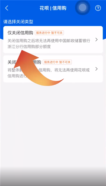 花呗信用购额度怎么套出来，方法分享 