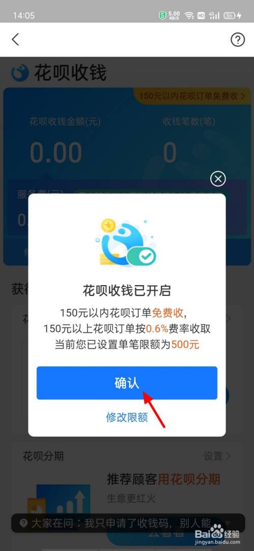 怎么用花呗套出来还备用金，方法分享 