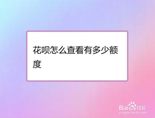 花呗怎么套出来自己用，方法分享 花呗怎么自己套出来,花呗其实这样套现最安全方法