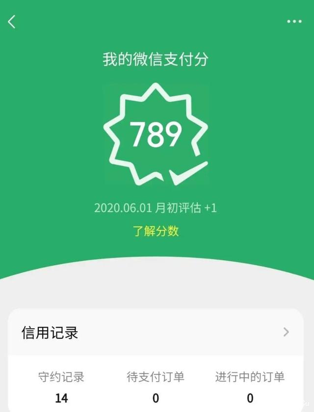 微信的分付怎么套出来，方法分享 微信的分付怎么套出来,方法分享给朋友