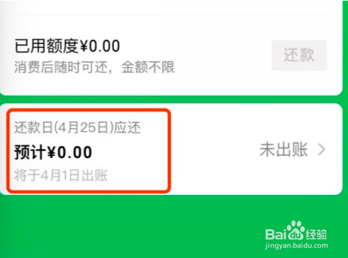 微信的分付怎么套出来，方法分享 微信的分付怎么套出来,方法分享给朋友