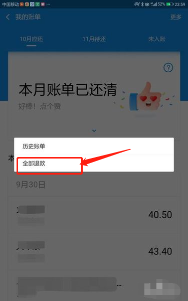 花呗里面的钱怎么能套出来，方法分享 