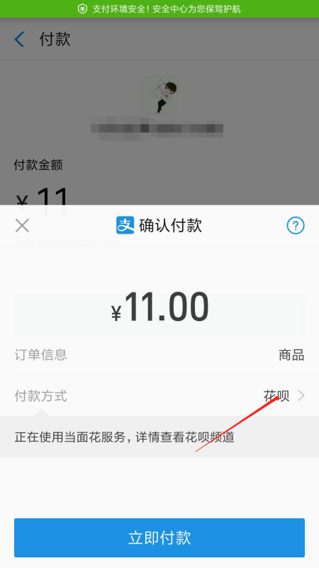 花呗里面的钱怎么能套出来，方法分享 