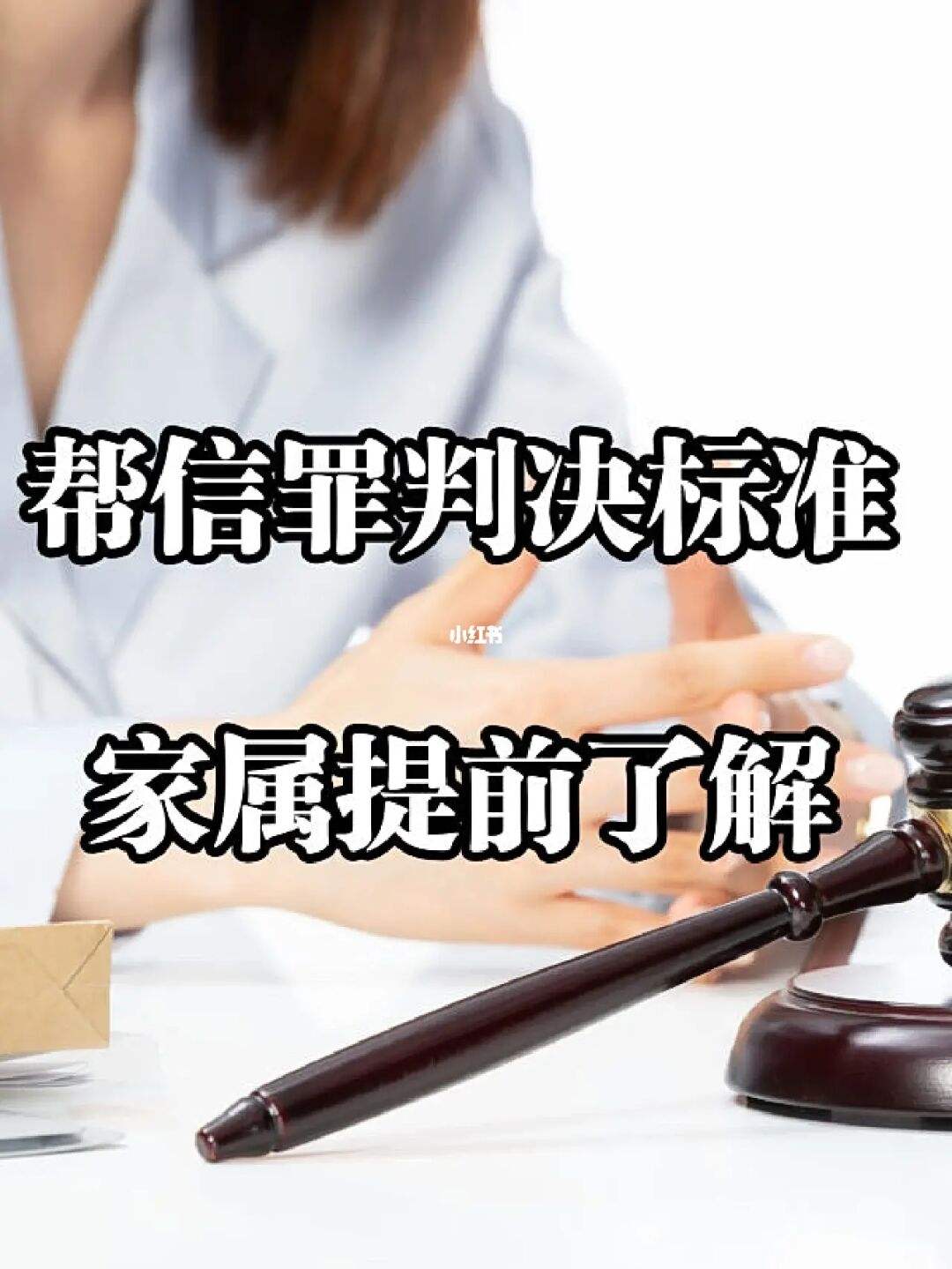 帮信罪是哪年成立的 帮信罪什么时间成立的