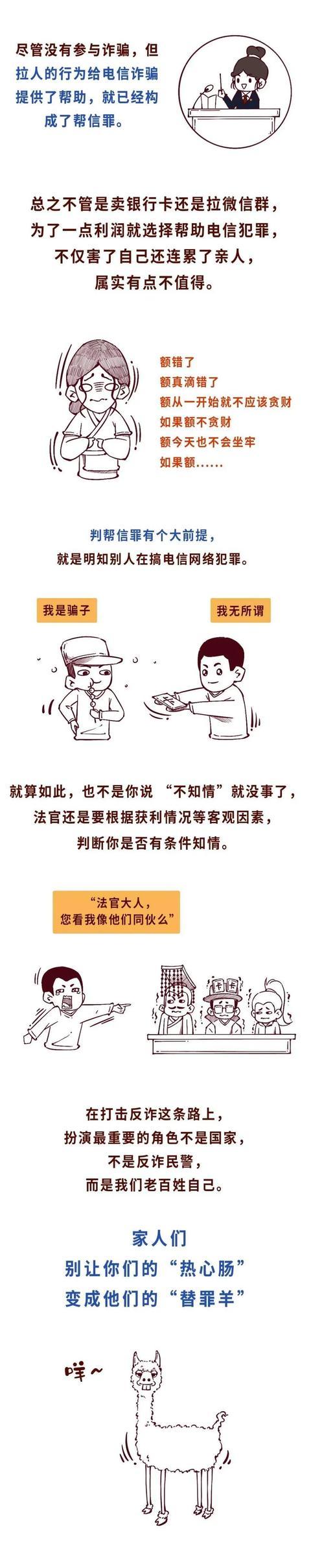 关于帮信罪的感想 帮信罪的含义和内容