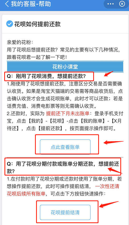 怎么把花呗的套出来的,亲测有效 