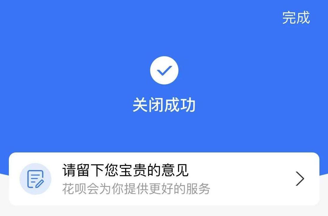 花呗冻结额度怎么套出来,方法独特 