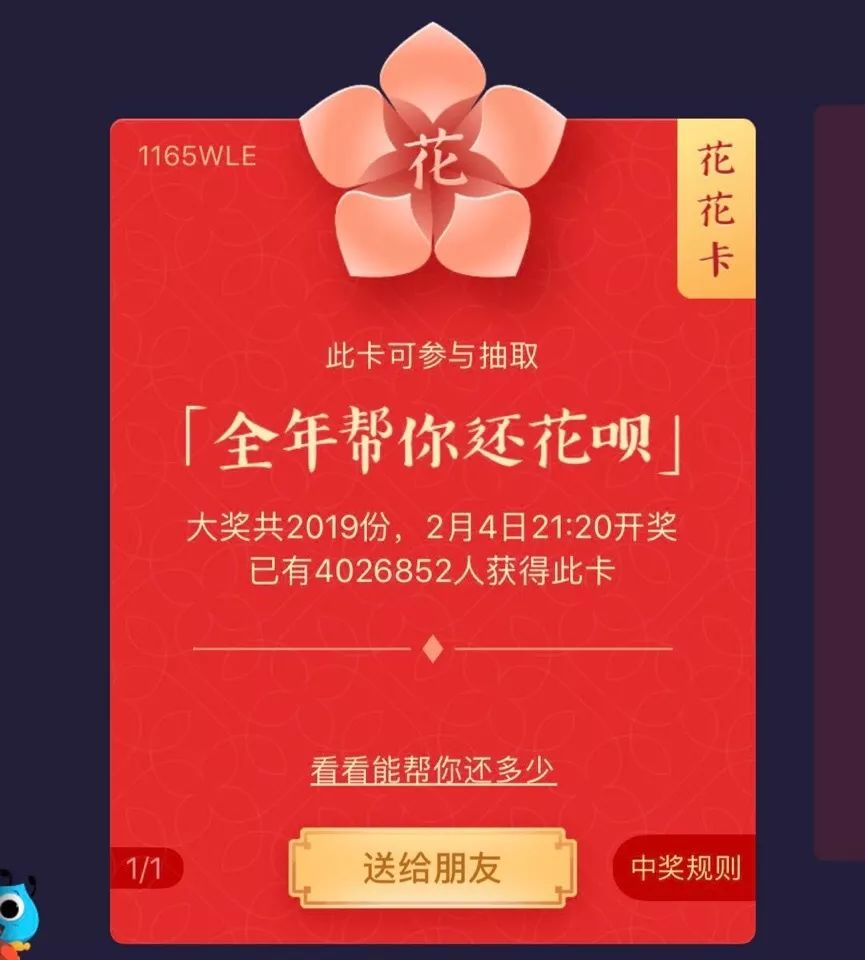 2021年花呗怎么套出来,方法独特 