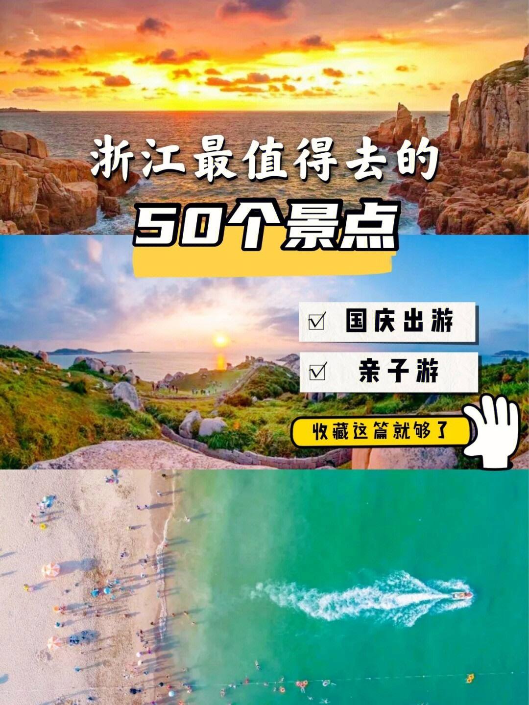 浙江国庆旅游景点推荐 浙江国庆旅游推荐好去处人少