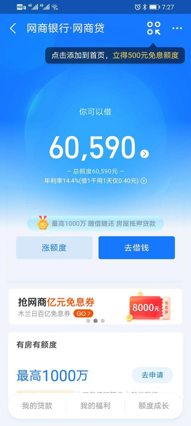 花呗怎么套出来2000,亲测有效 