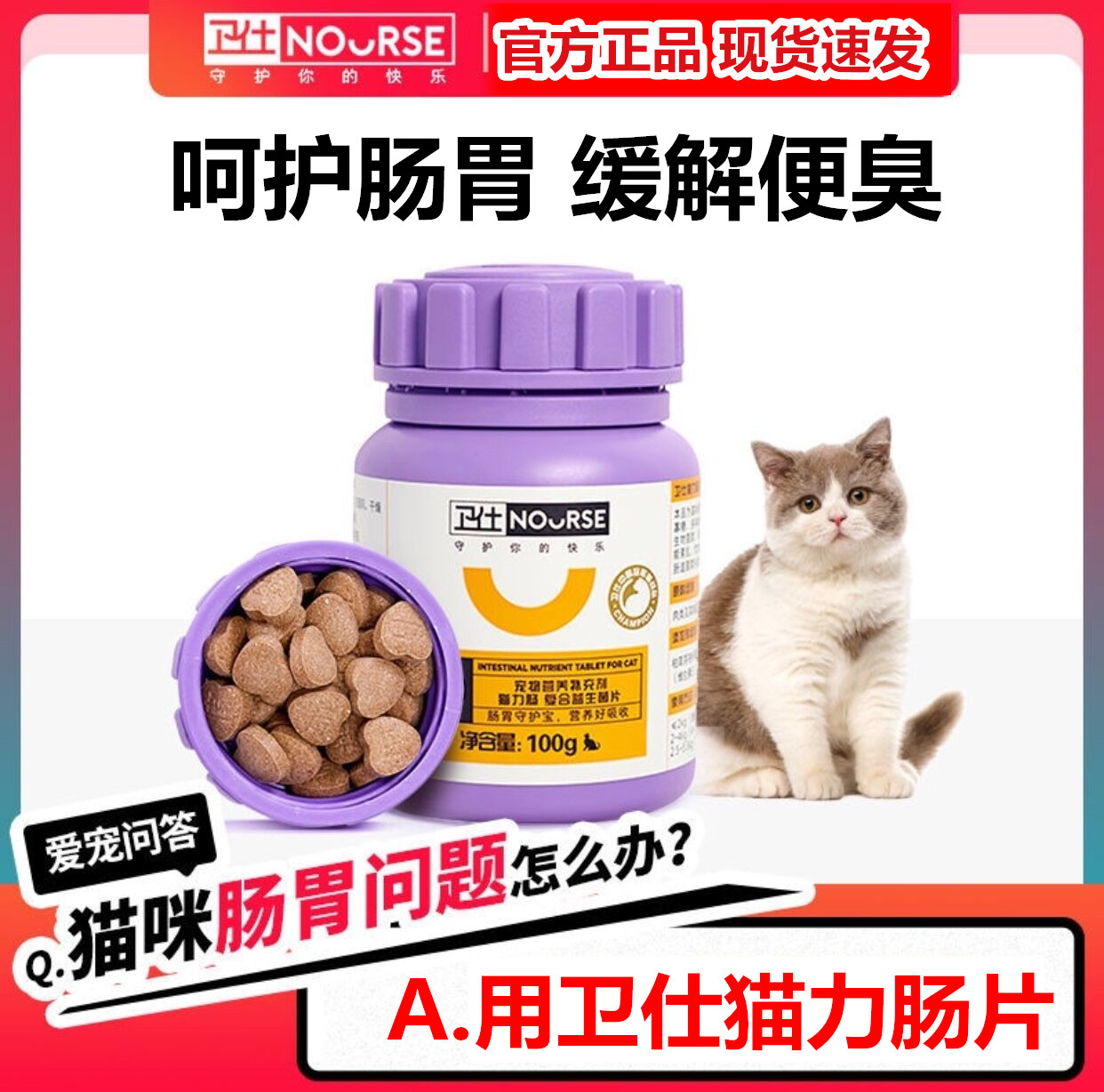 猫便秘益生菌的作用和危害 猫咪便秘益生菌吃多久才有效